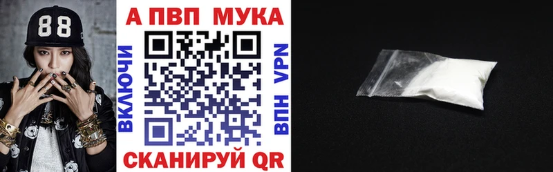 Alfa_PVP Crystall сколько стоит Зеленоградск