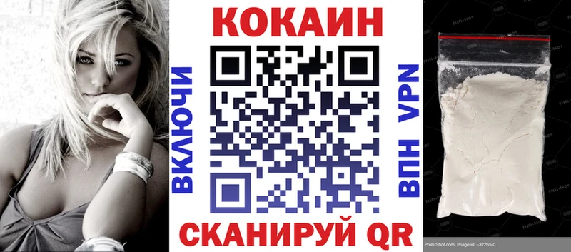 COCAIN 98%  Зеленоградск 