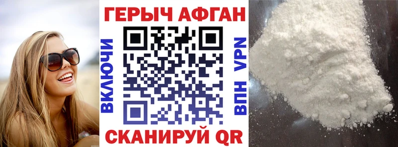 ГЕРОИН белый  купить закладку  мега tor  нарко площадка Telegram  Зеленоградск 
