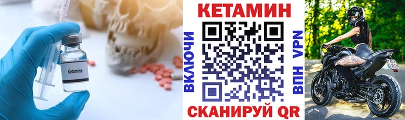 Кетамин ketamine  Зеленоградск 
