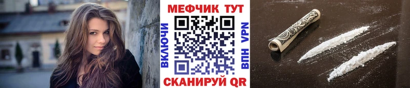 Мефедрон мяу мяу как найти закладки Зеленоградск